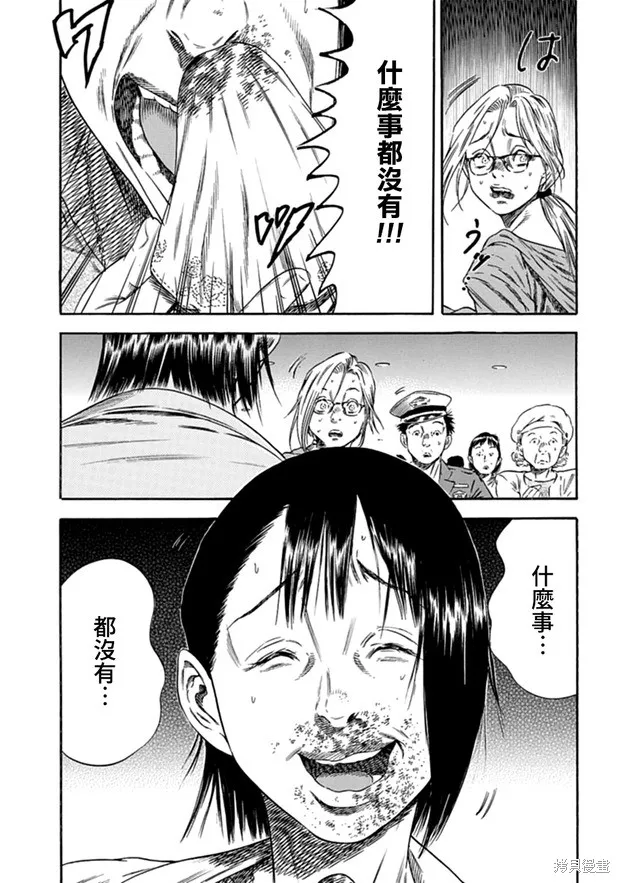 第09话 第4页