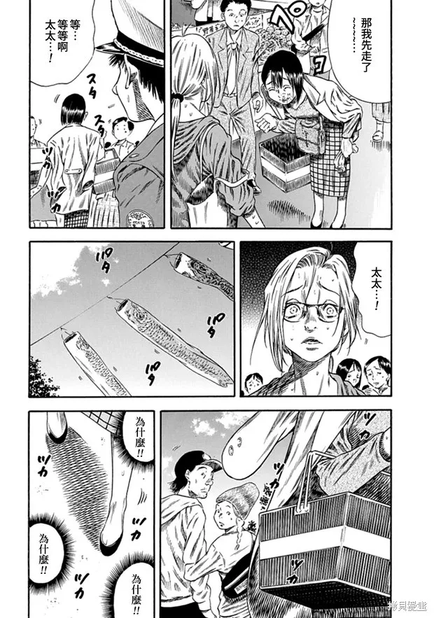 第09话 第5页