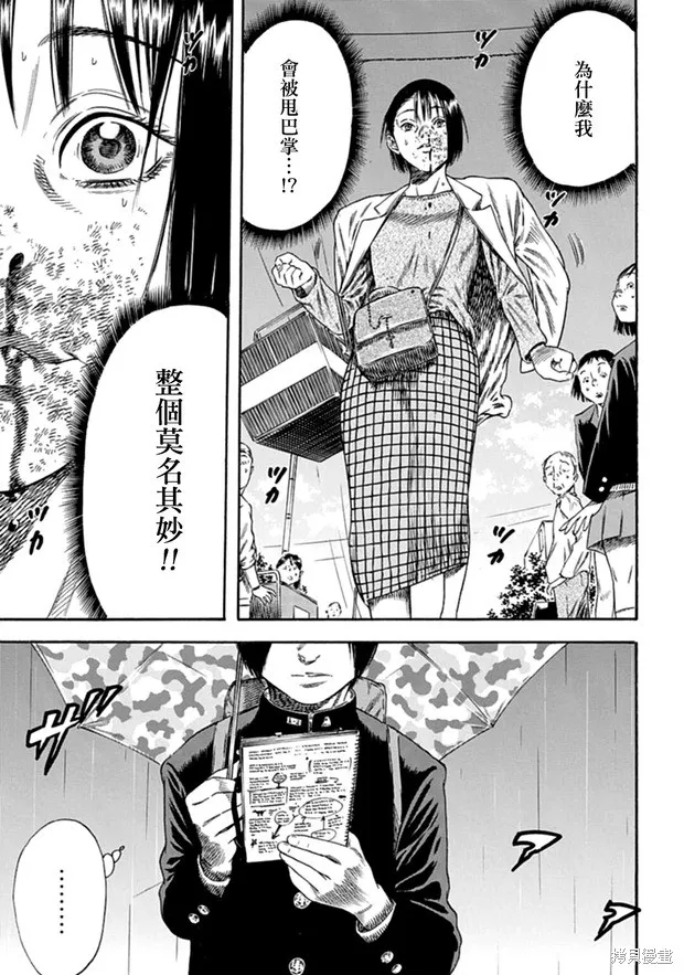 第09话 第6页