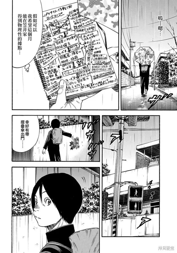 第09话 第7页