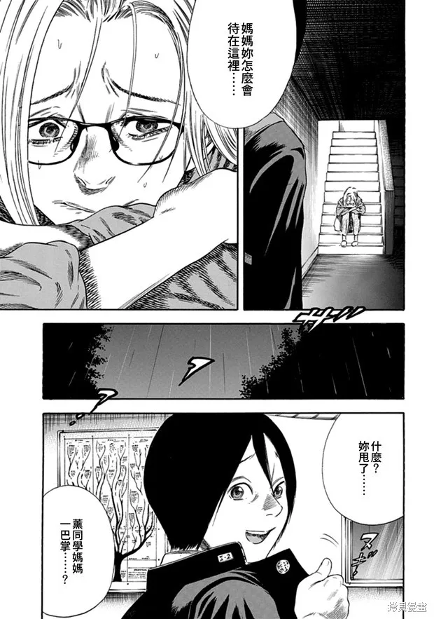 第09话 第8页