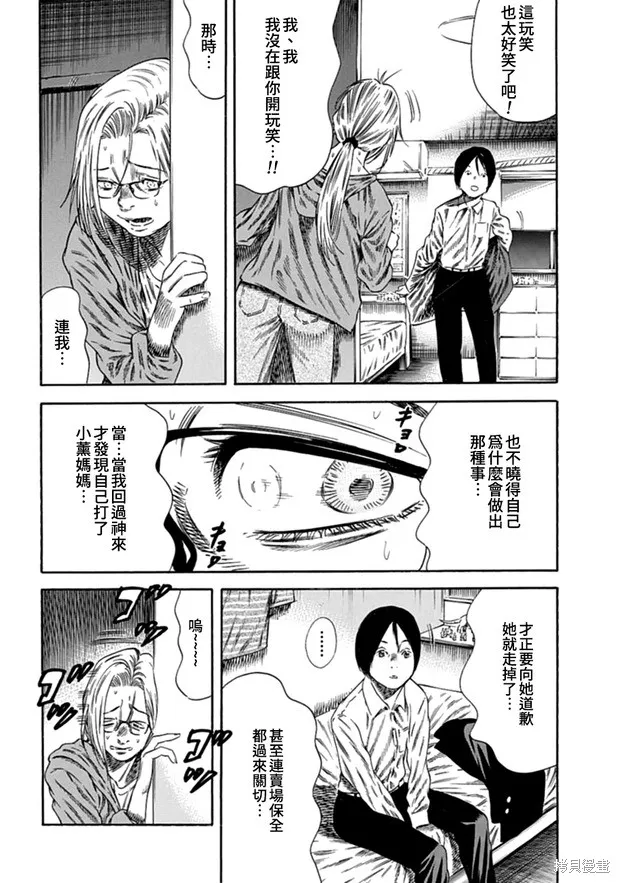 第09话 第9页