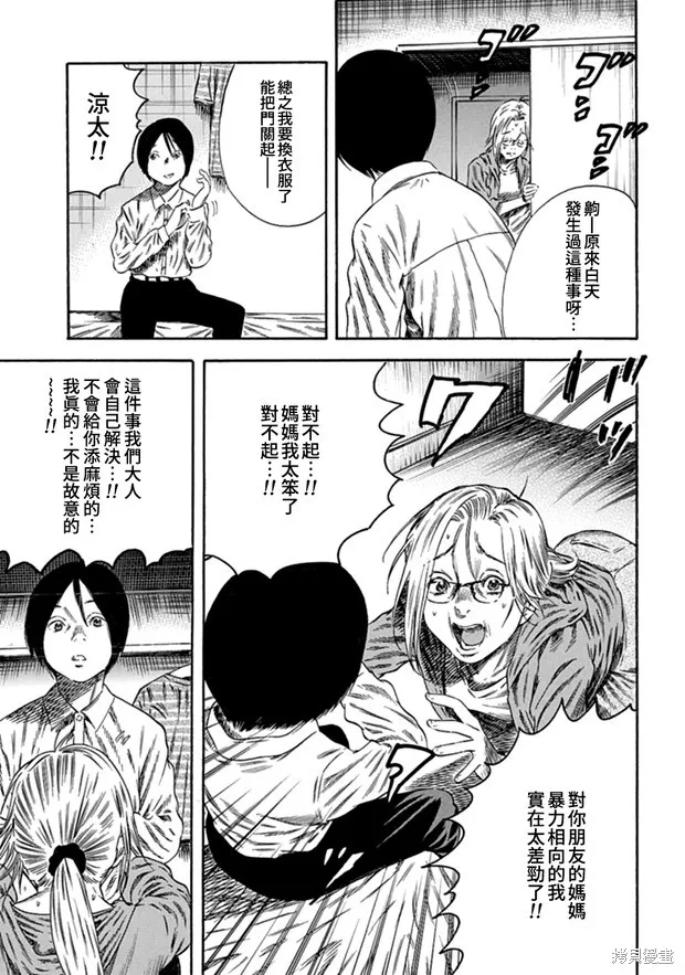 第09话 第10页