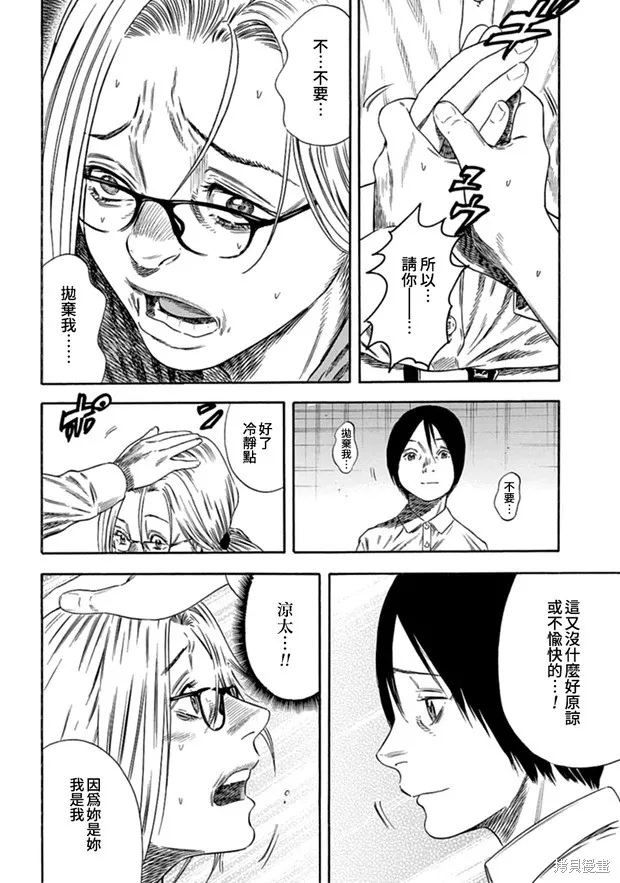 第09话 第11页
