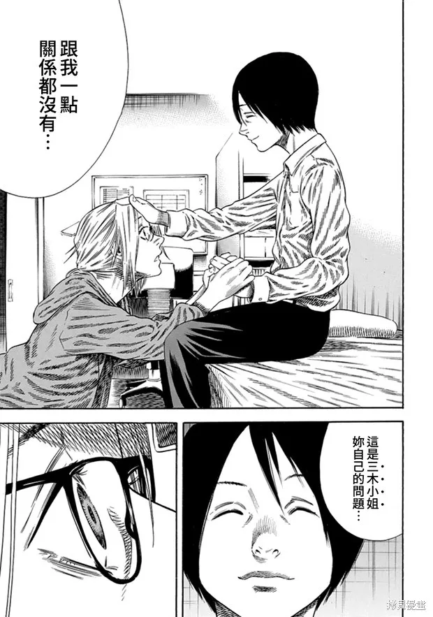 第09话 第12页