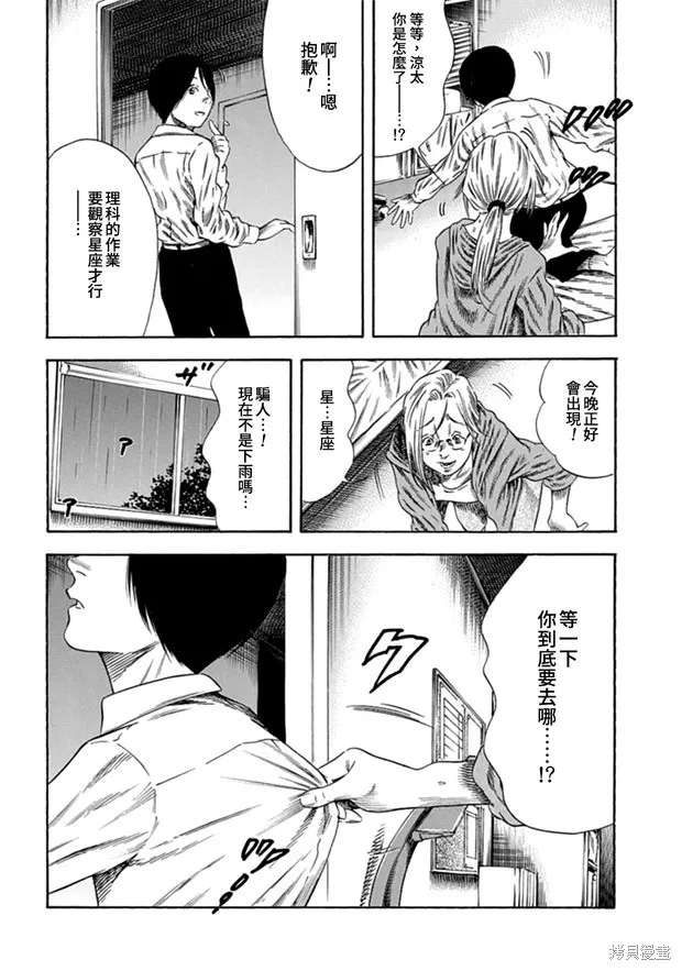 第09话 第13页