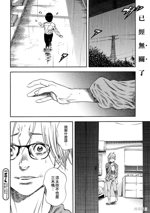 第09话 第15页