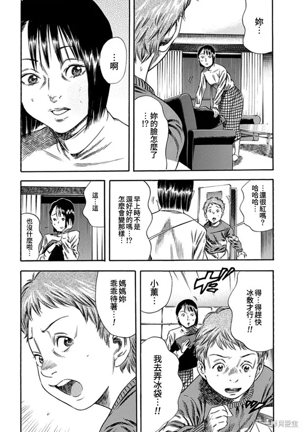第09话 第17页