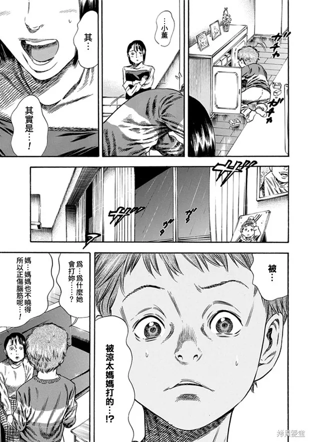 第09话 第18页