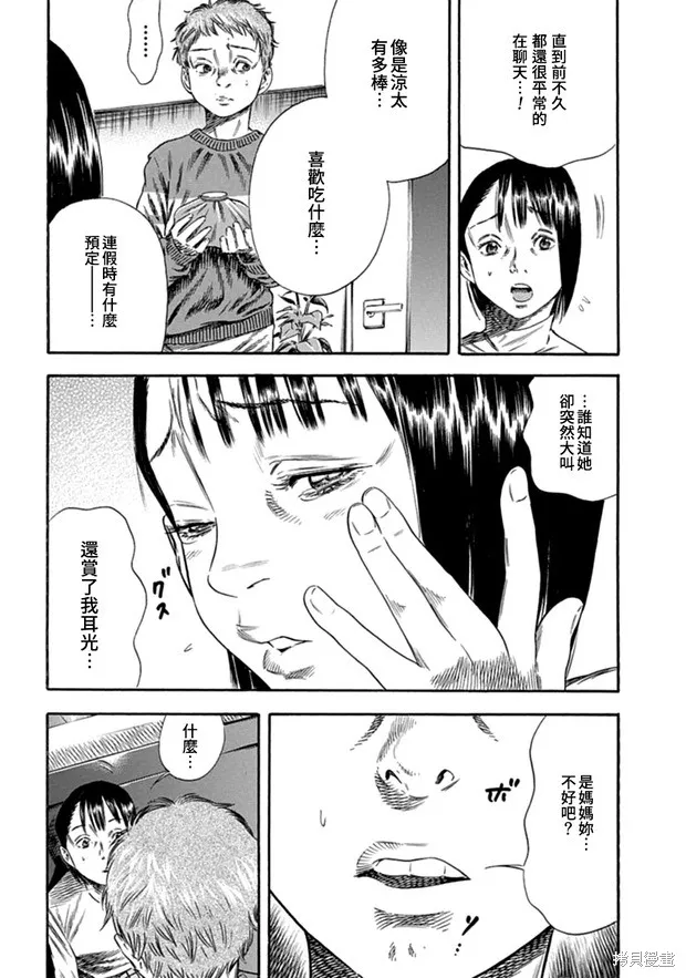 第09话 第19页