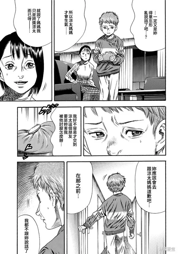 第09话 第20页