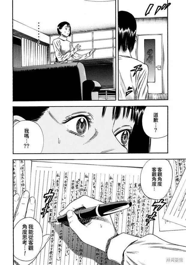 第09话 第21页
