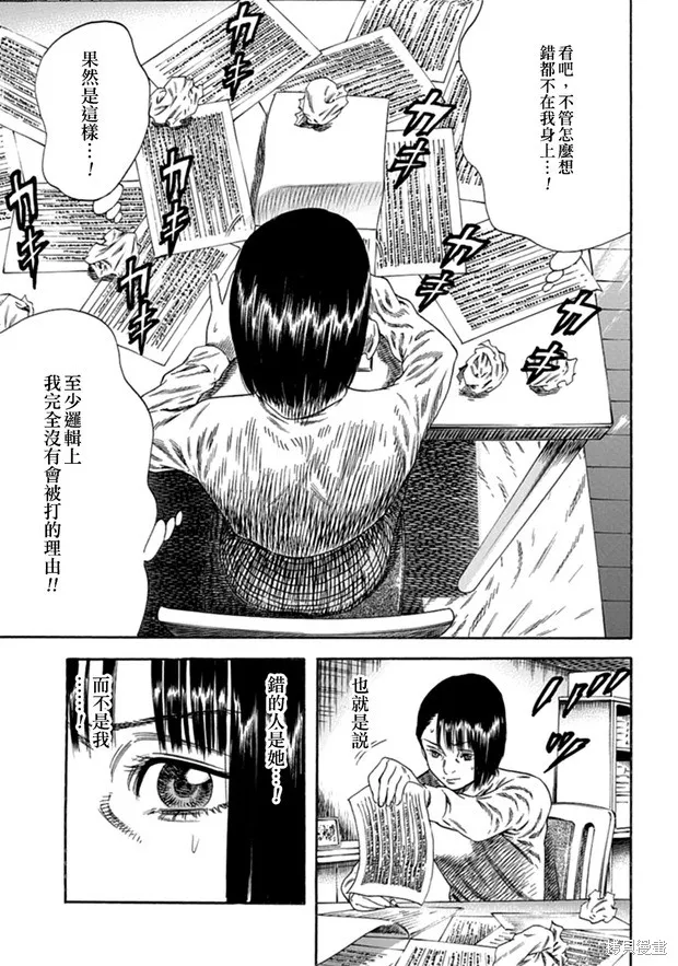 第09话 第22页