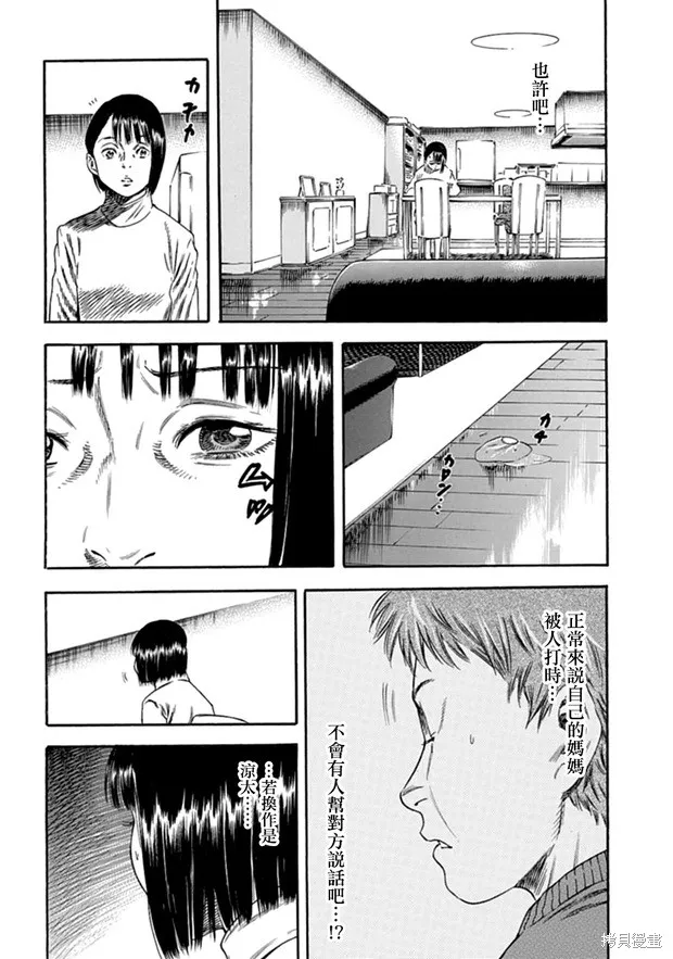 第09话 第23页