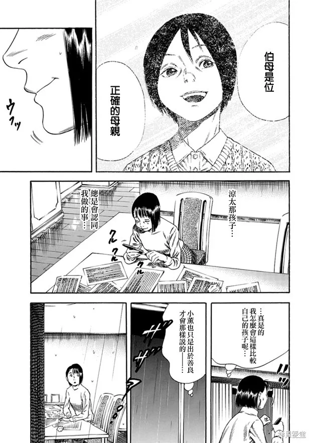 第09话 第24页