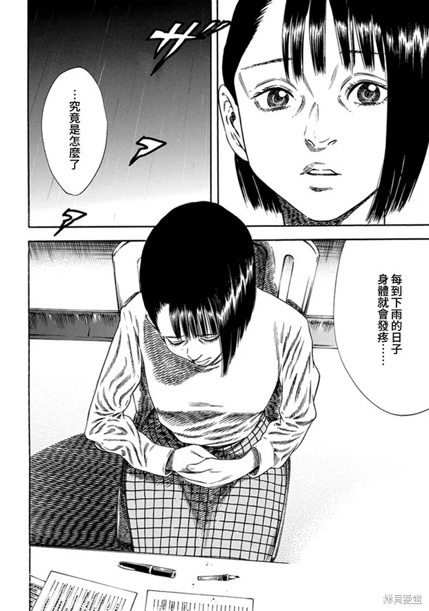 第09话 第25页
