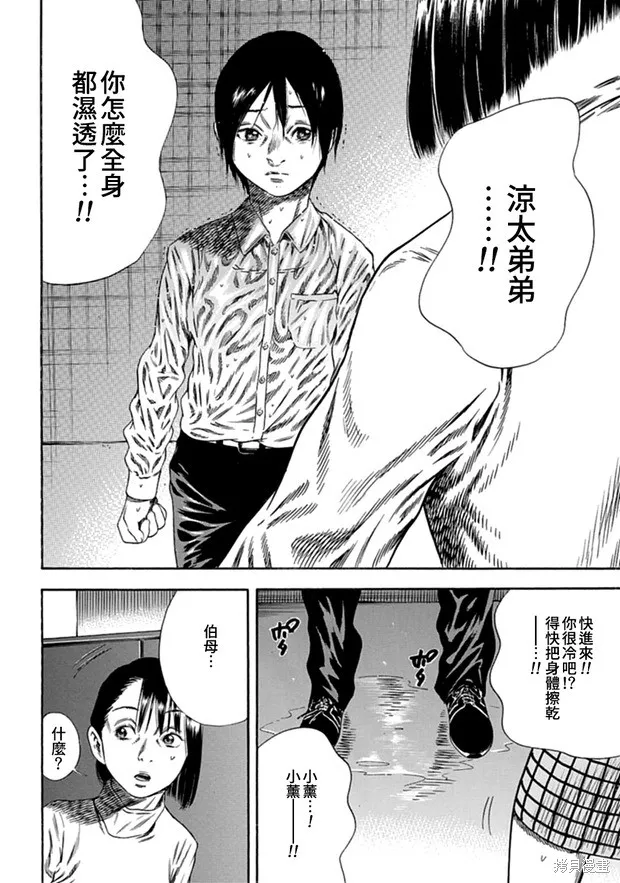第09话 第27页