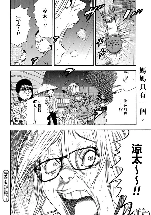 第09话 第29页