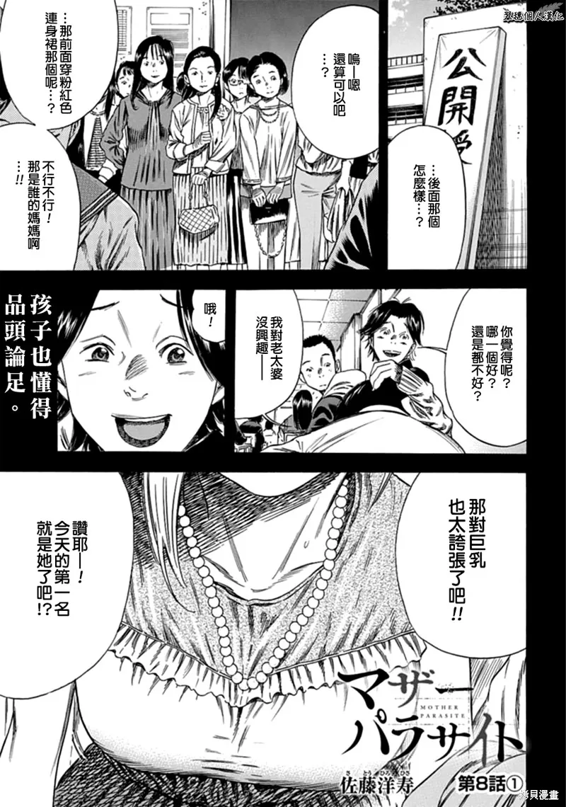 第08话 第1页