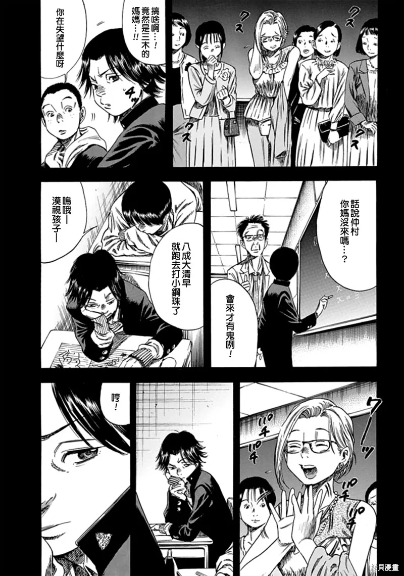 第08话 第3页