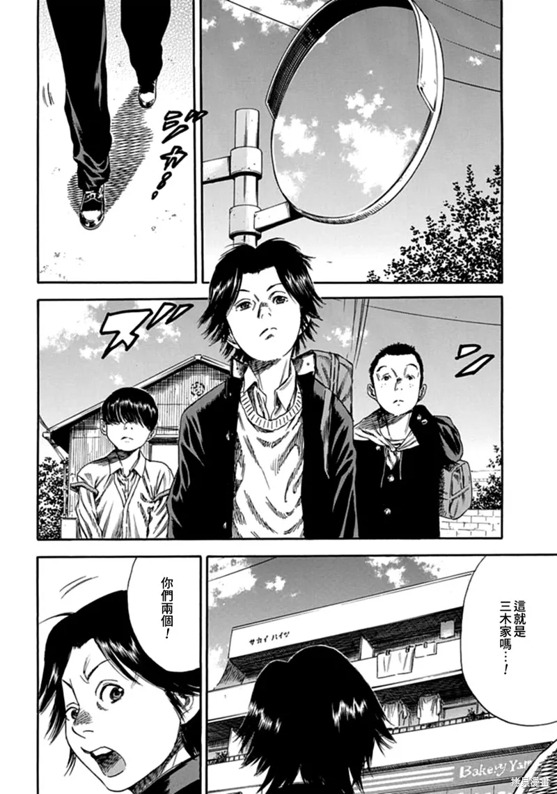 第08话 第4页