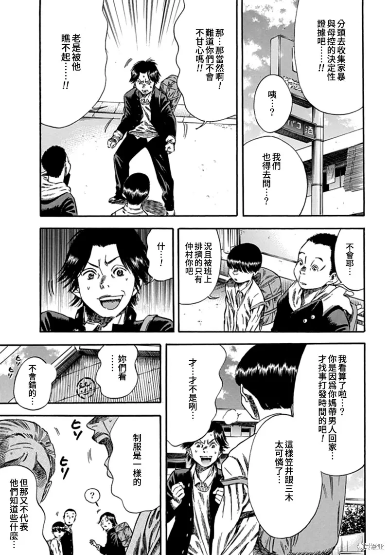 第08话 第5页