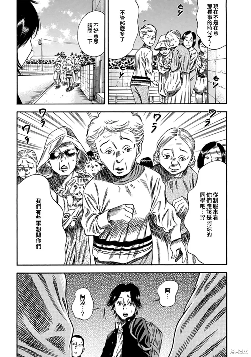 第08话 第6页
