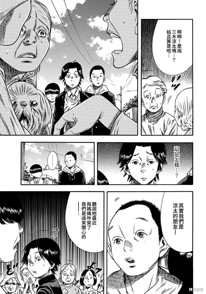 第08话 第7页