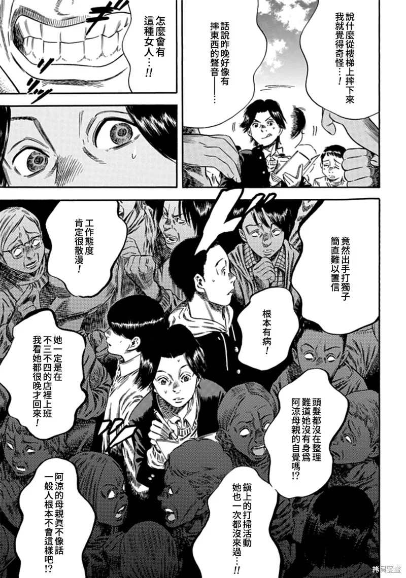 第08话 第9页