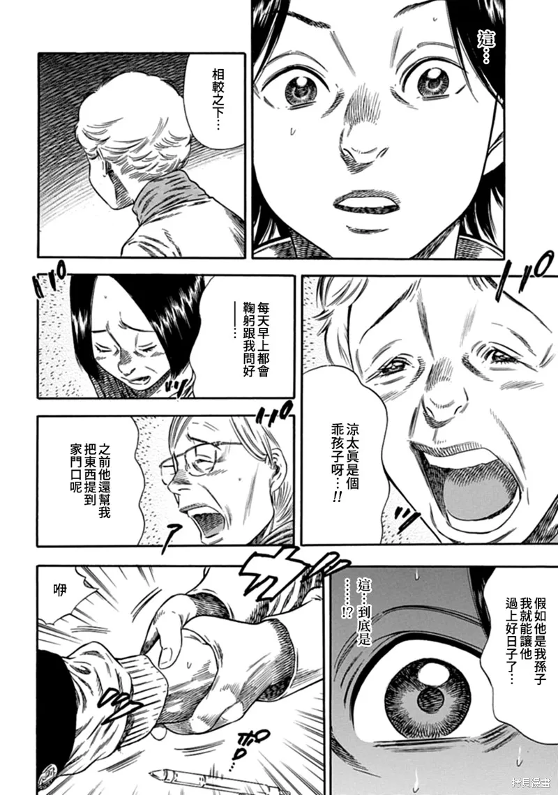 第08话 第10页
