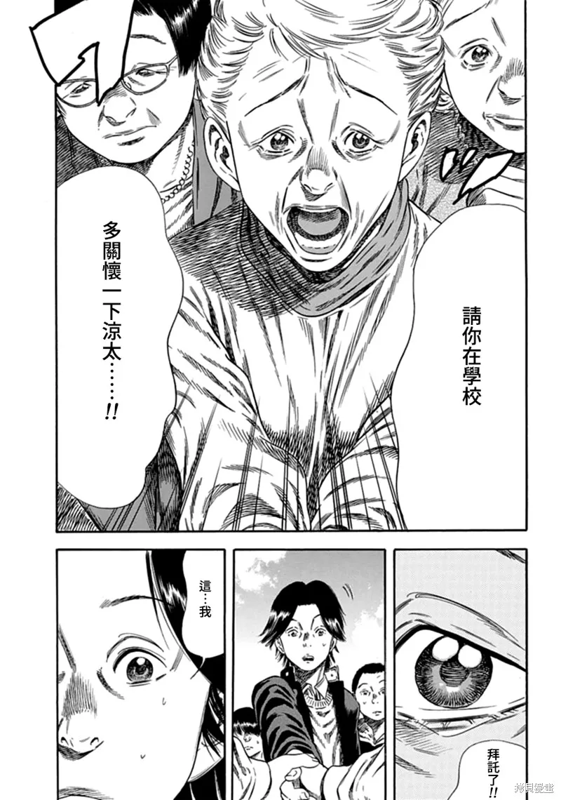 第08话 第11页