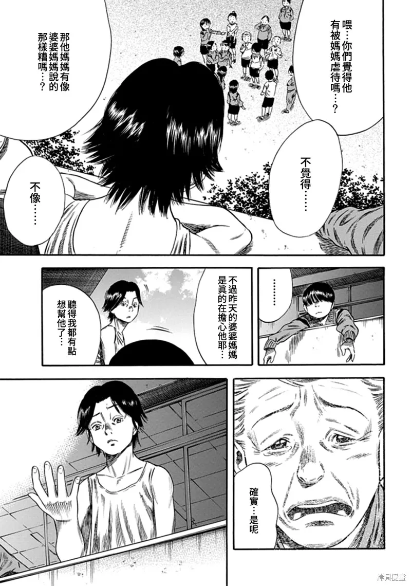 第08话 第13页