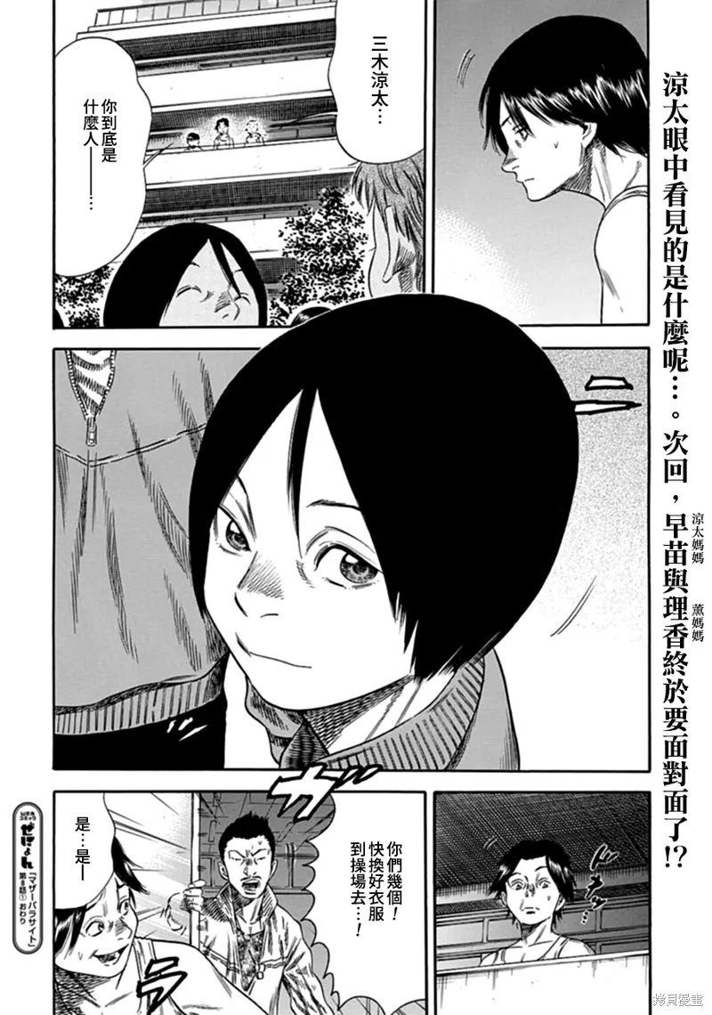 第08话 第14页