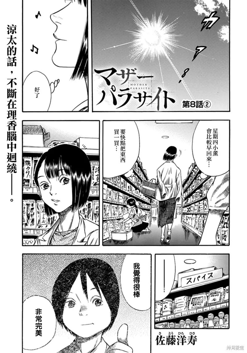第08话 第15页