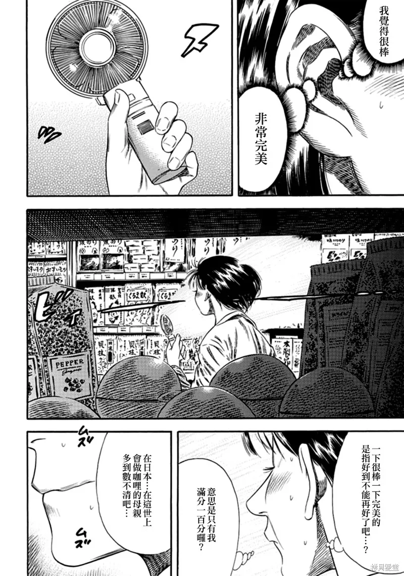 第08话 第16页