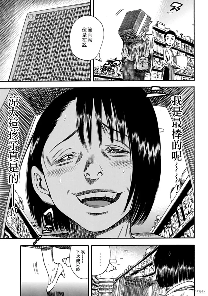 第08话 第17页