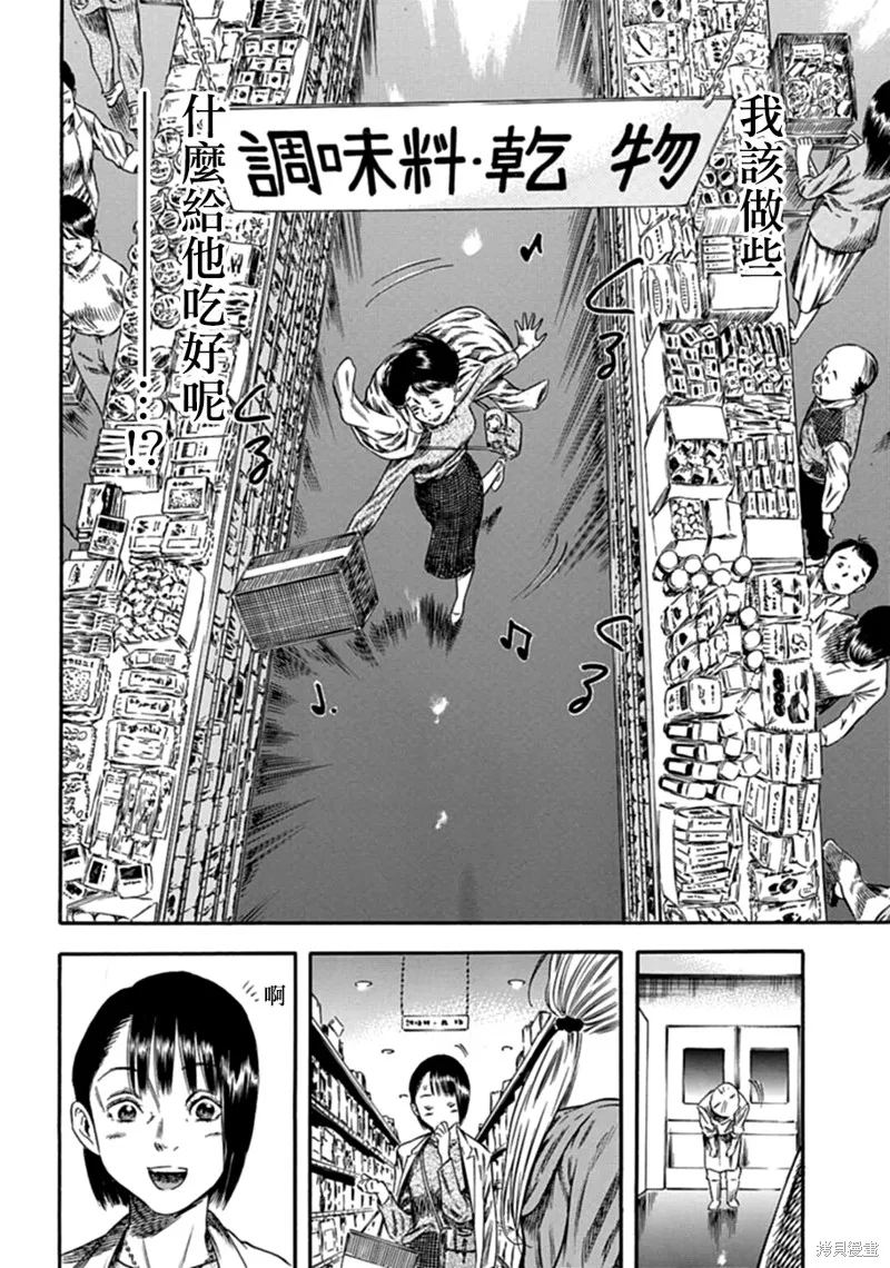 第08话 第18页