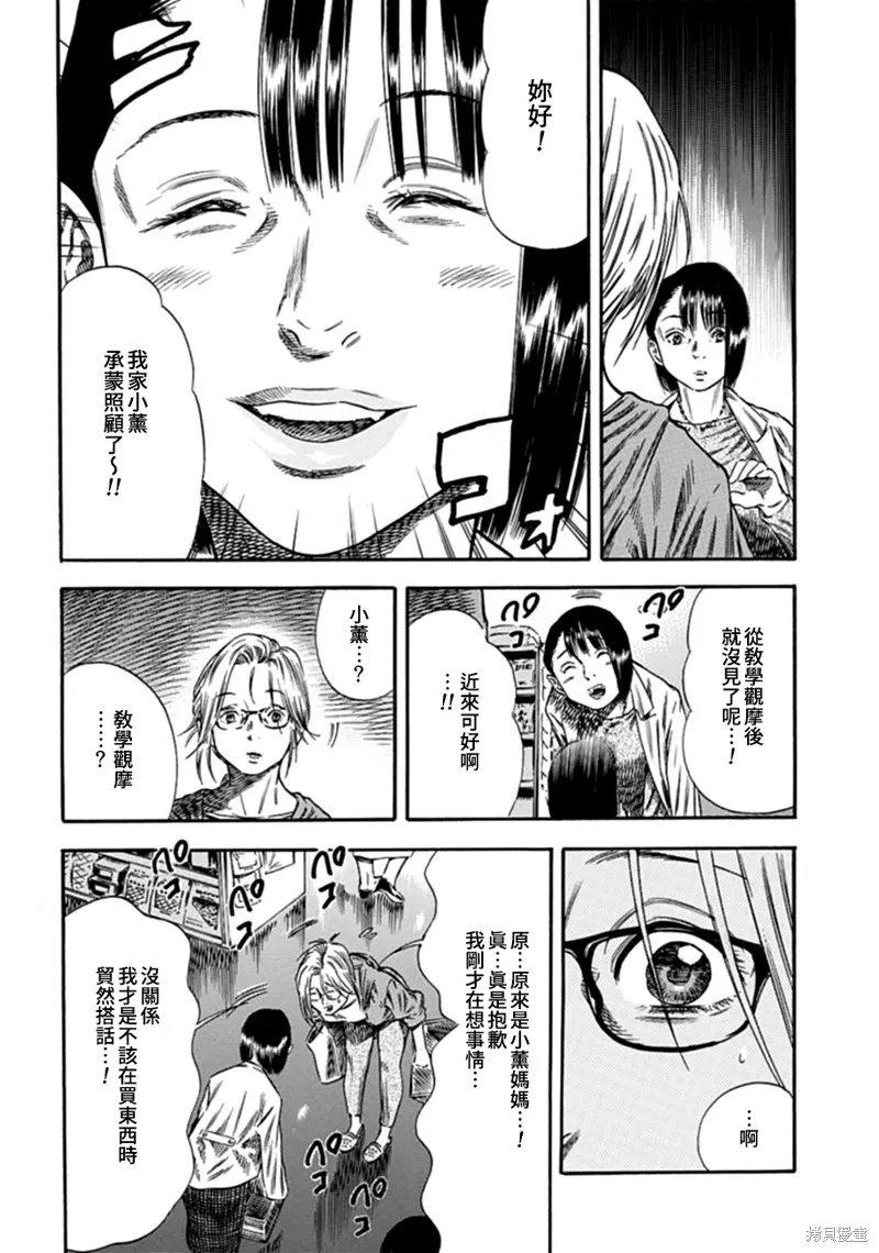 第08话 第20页