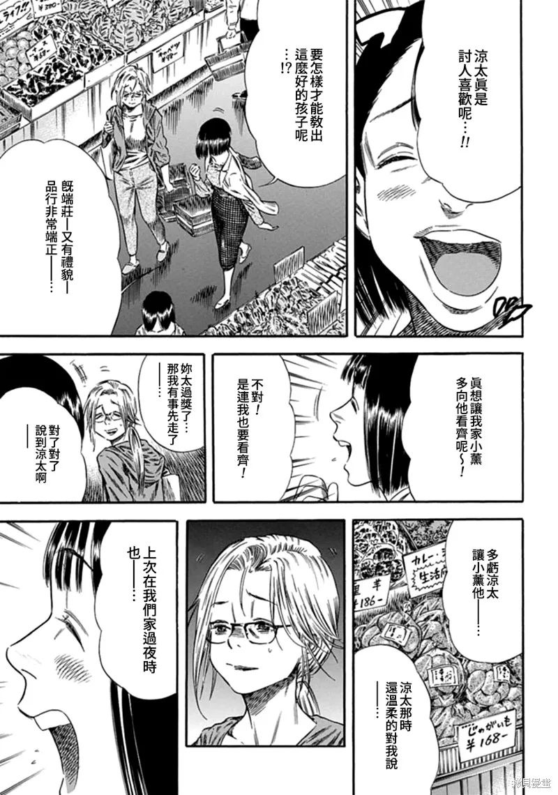 第08话 第21页