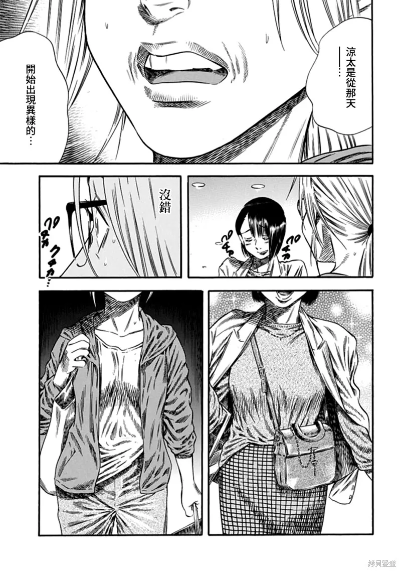 第08话 第23页
