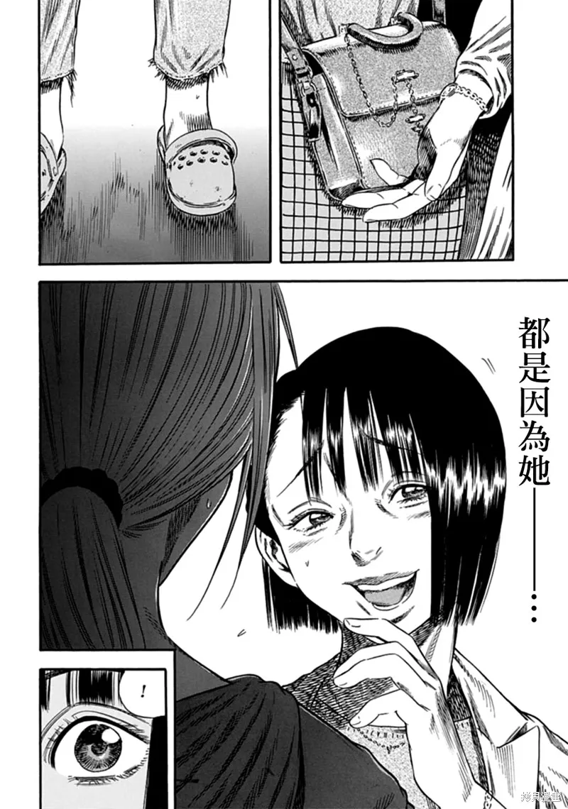 第08话 第24页