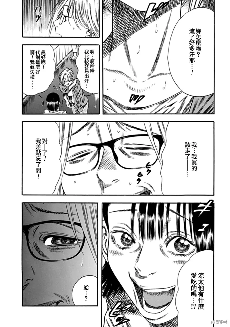 第08话 第25页