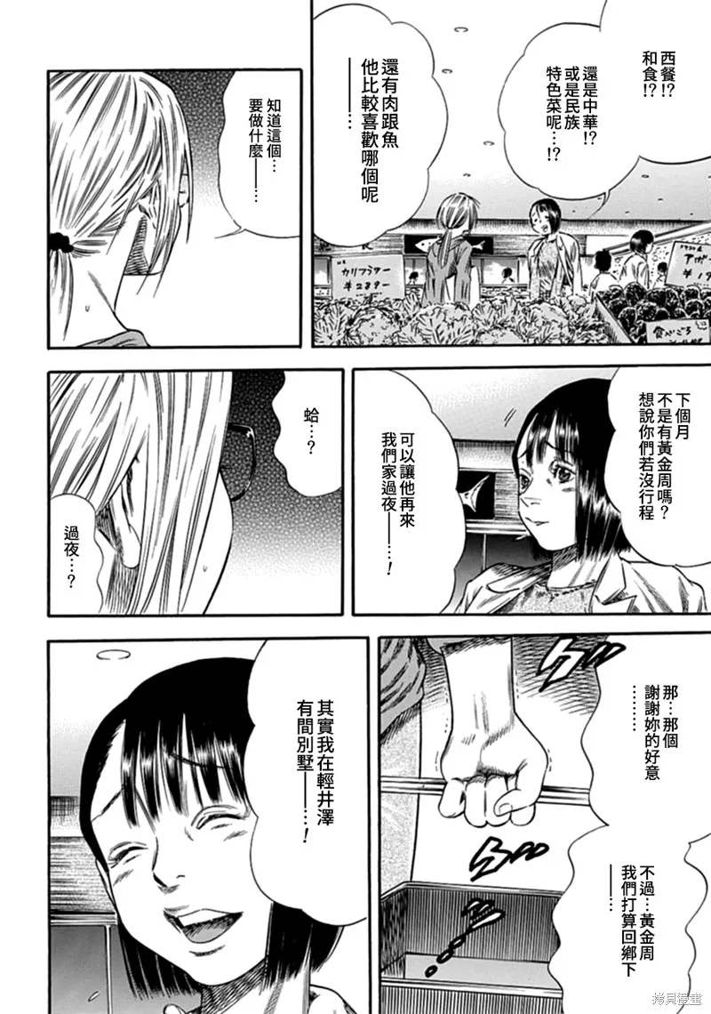 第08话 第26页