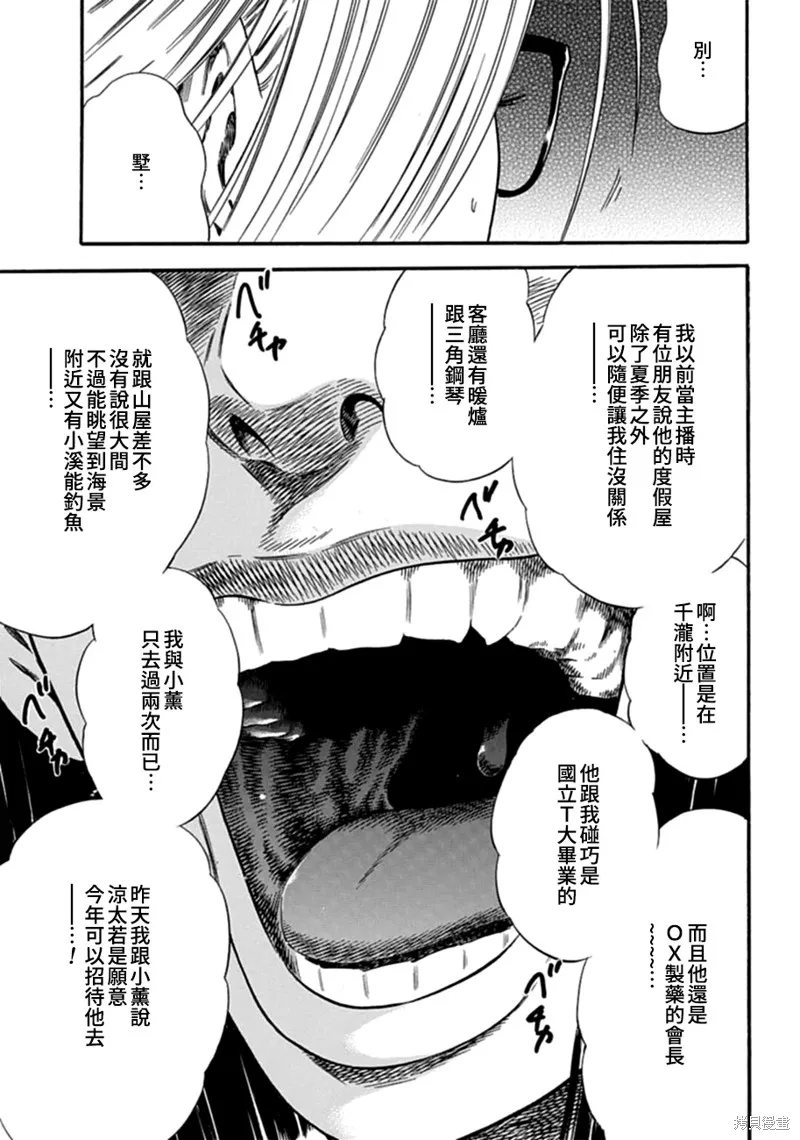 第08话 第27页