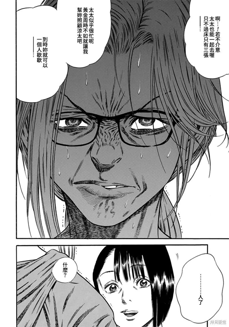 第08话 第28页