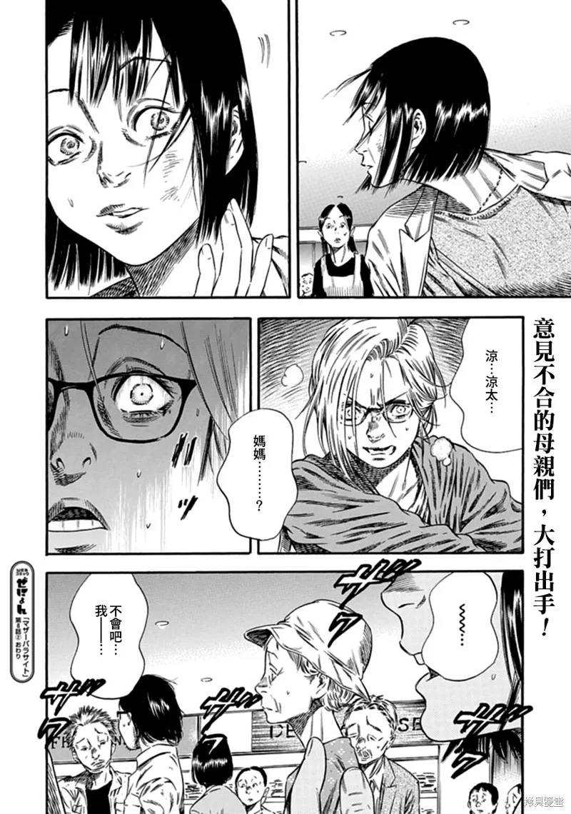 第08话 第30页