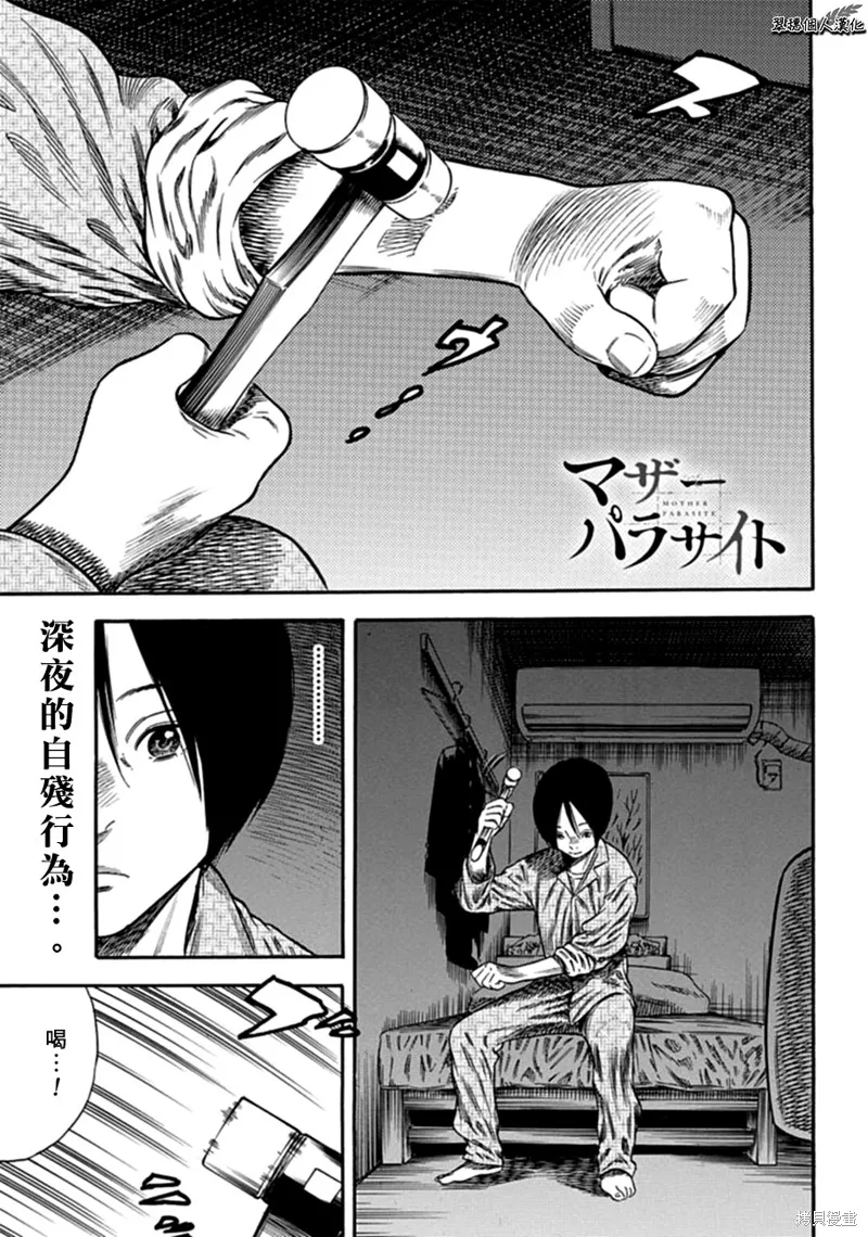 第07话 第1页