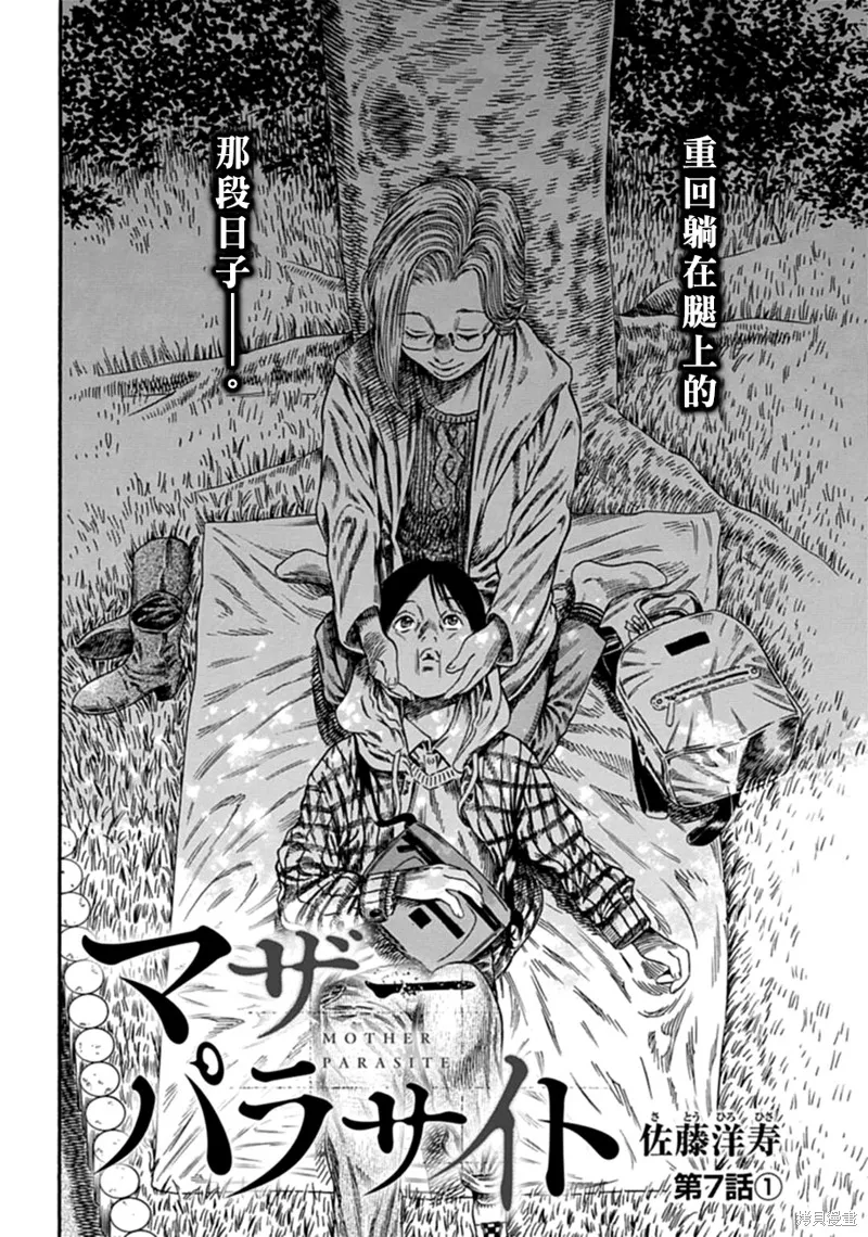 第07话 第2页