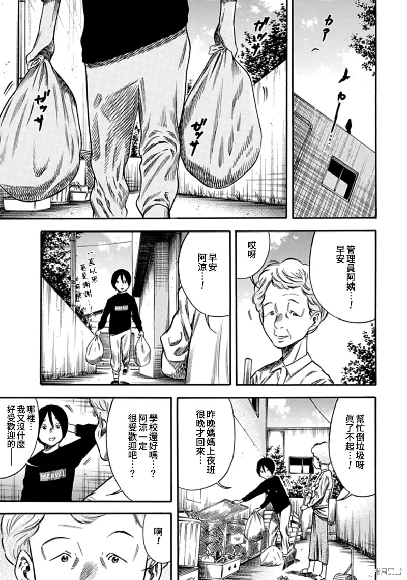 第07话 第3页