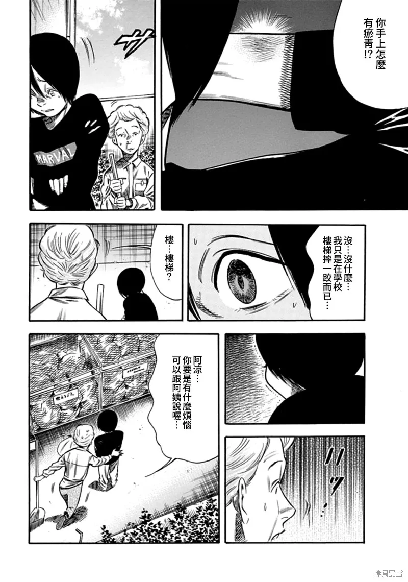 第07话 第4页